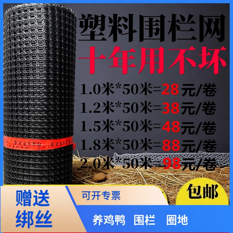 塑料网格防护养殖菜园栅栏户外拦鸡网子圈玉米漏粪脚垫养鸡围栏网