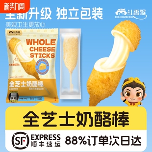 全芝士拉丝棒冷冻空气炸锅油炸半成品纯芝士拉丝热狗棒 无热狗