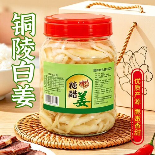 铜陵白姜生姜醋泡姜安徽特产糖醋姜酱汁姜泡菜脆嫩香甜新鲜姜片