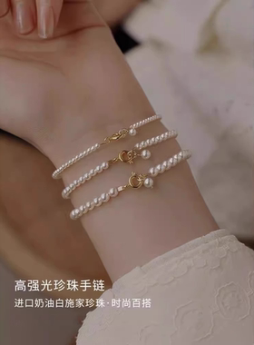 小米粒施家珍珠手链女轻奢小众