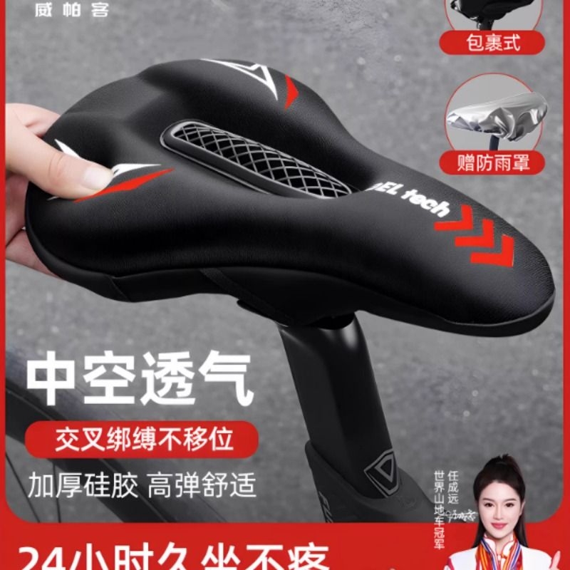 自行车坐垫套防水防滑硅胶加厚山地车快拆舒适鞍座套单车骑行配件