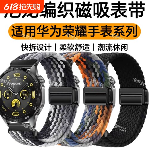 防水运动休闲尼龙编织磁吸腕带