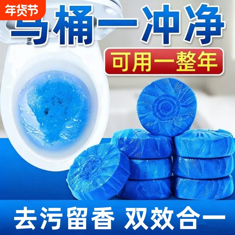 马桶洁厕灵蓝泡泡自动清洁剂厕所除臭神器祛味除垢强力去黄去污,洗护清洁剂/卫生巾/纸/香薰,马桶清洁剂/洁厕剂,淘宝优惠券,粉丝福利购,淘宝优惠卷