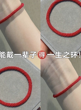 无扣手绳无接头无痕手环本命年编织红绳手链玉米结男女情侣亲子款