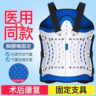 胸腰椎胸椎骨折固定支具腰部腰椎压缩性术后康复护具脊柱支撑护腰