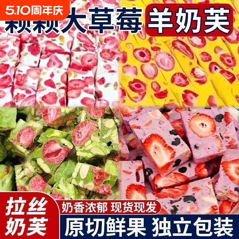 草莓羊奶芙雪花酥正品旗舰店网红拉丝软糕点解馋小零食抹茶健康