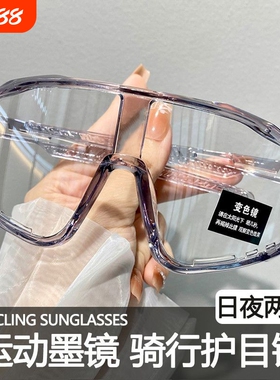 骑行防紫外线护目镜|132人收藏