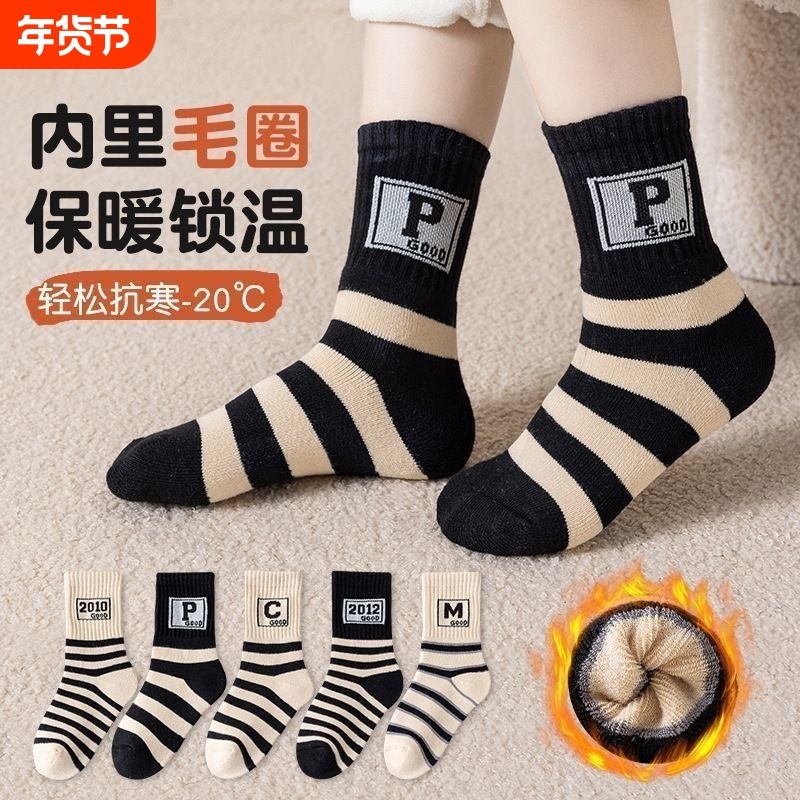 儿童袜子男童冬天加绒加厚毛圈中大童地板袜保暖毛巾袜中筒条纹