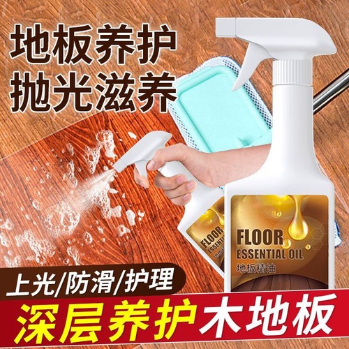 木地板抛光保养蜡|超9000次加购