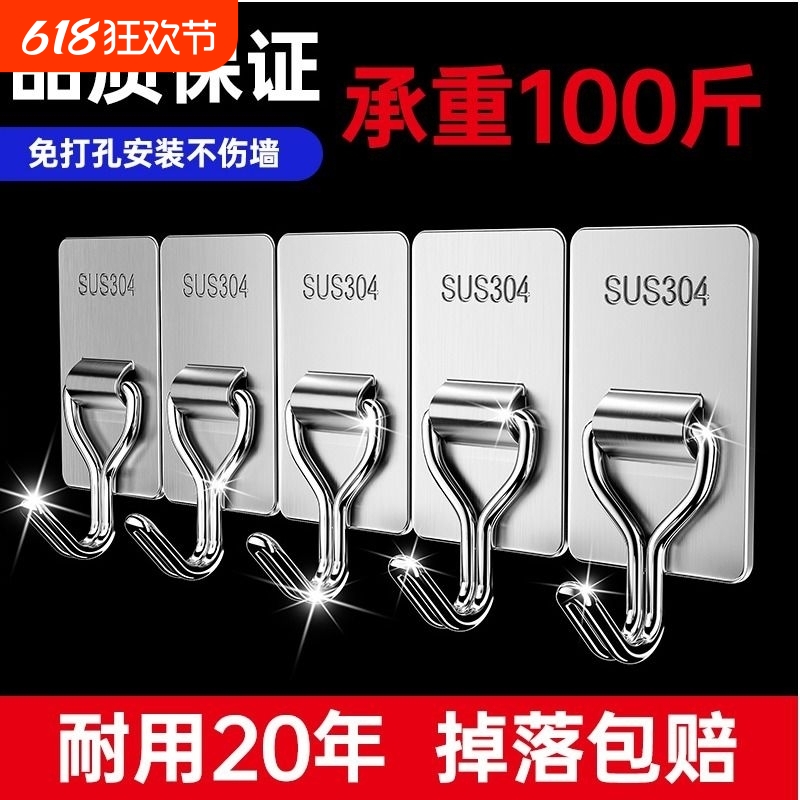 不锈钢挂钩强力承重粘胶挂衣钩子厨房墙壁免打孔粘钩门后壁挂免钉