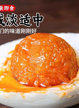 大个流油咸鸭蛋农家散养传统工艺腌制新鲜咸淡适中下饭蛋黄
