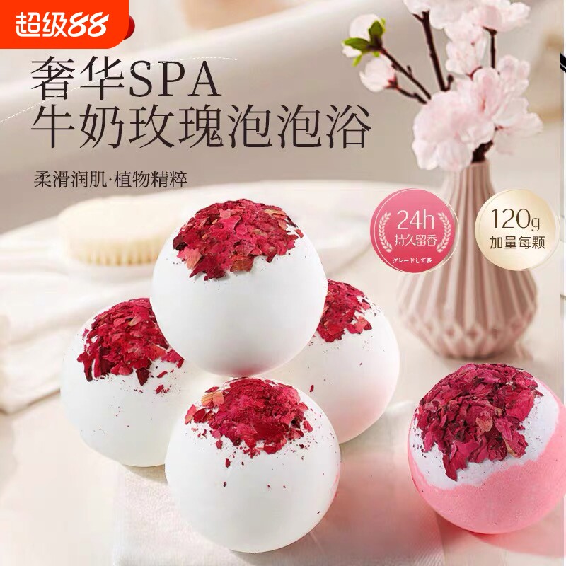 泡澡球干玫瑰花瓣牛奶浴球泡泡浴浴缸沐浴盐儿童泡沫精油浴花起泡