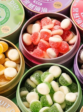维C果汁酸q糖软糖铁盒装qq糖酸砂便携糖果盒小零食水果味混合葡萄
