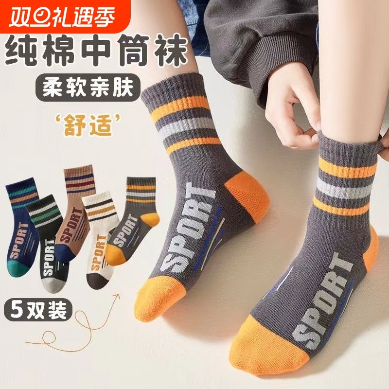 儿童袜子男童春秋纯棉中筒袜男孩薄款潮袜大童棉袜小孩防臭运动袜