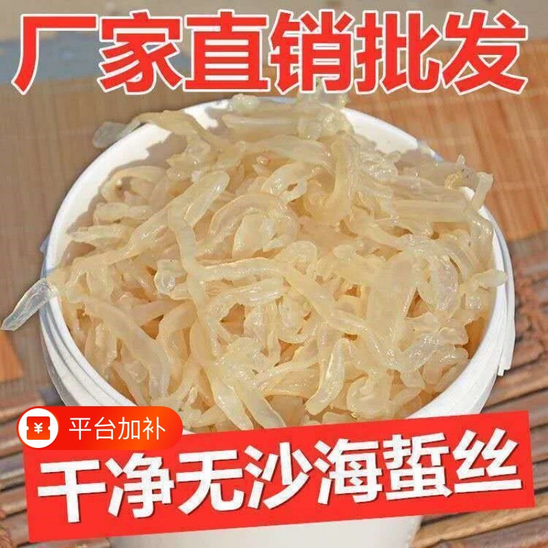 渤海正宗野生珊瑚新鲜海蜇桶装商用虎斑无沙海蜇皮即食批发凉拌菜