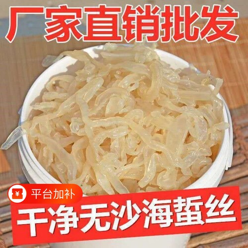 渤海正宗野生珊瑚新鲜海蜇桶装商用虎斑无沙海蜇皮即食批发凉拌菜