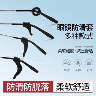 眼镜防滑套日本硅胶固定耳勾防脱落神器儿童眼睛框架腿挂钩卡扣拖