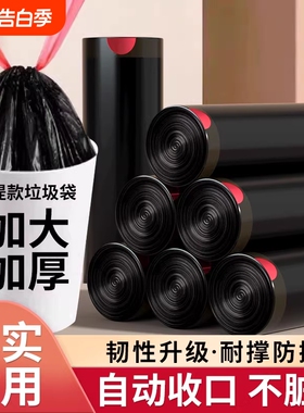 厨房黑色垃圾袋抽绳加厚家用手提式大号塑料袋实惠装特厚卫生间