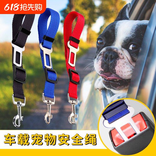 狗狗安全带车载安全扣宠物车用固定绳可调节小中大型犬坐车神器
