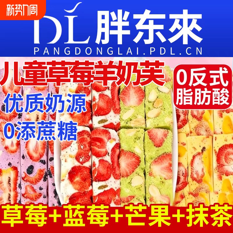 草莓羊奶芙雪花酥拉丝长条糕点心网红儿童孕妇零食正品官方旗舰店