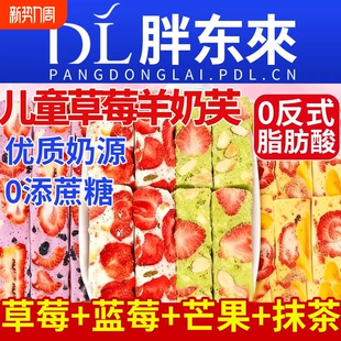 草莓羊奶芙雪花酥拉丝长条糕点心网红儿童孕妇零食正品 官方旗舰店