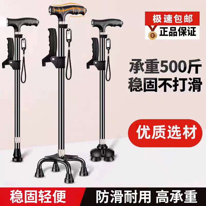 多功能拐棍老人拐杖防滑轻便户外登山手杖四脚可伸缩老年人拐杖