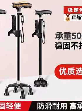 多功能拐棍老人拐杖防滑轻便户外登山手杖四脚可伸缩老年人拐杖