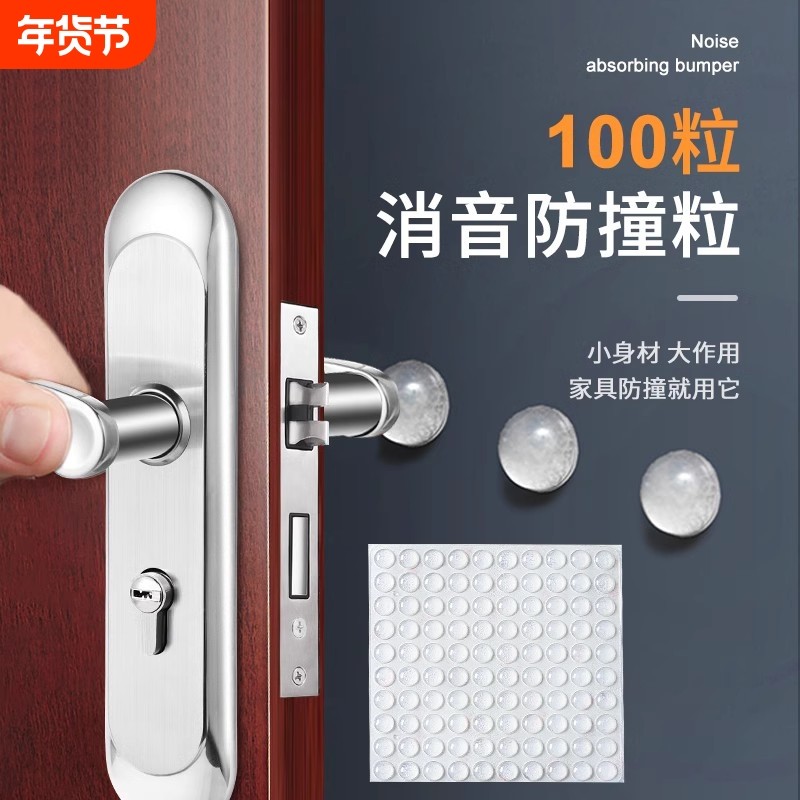 防撞胶粒防滑垫缓冲透明防撞贴3M防撞垫防撞粒玻璃马桶双面把手,基础建材,防撞胶粒,淘宝优惠券,粉丝福利购,淘宝优惠卷