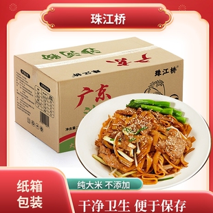 珠江桥沙河粉正宗广东河粉箱装批发方便宽炒牛河粉宽粉早餐4.5斤