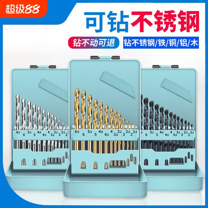 钨钢合金钻头麻花钻不锈钢专用高硬度钢铁打孔梅花钻1/2/3/4/5mm图片