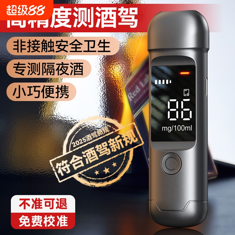 酒精测试仪检测仪测酒仪高精度图片