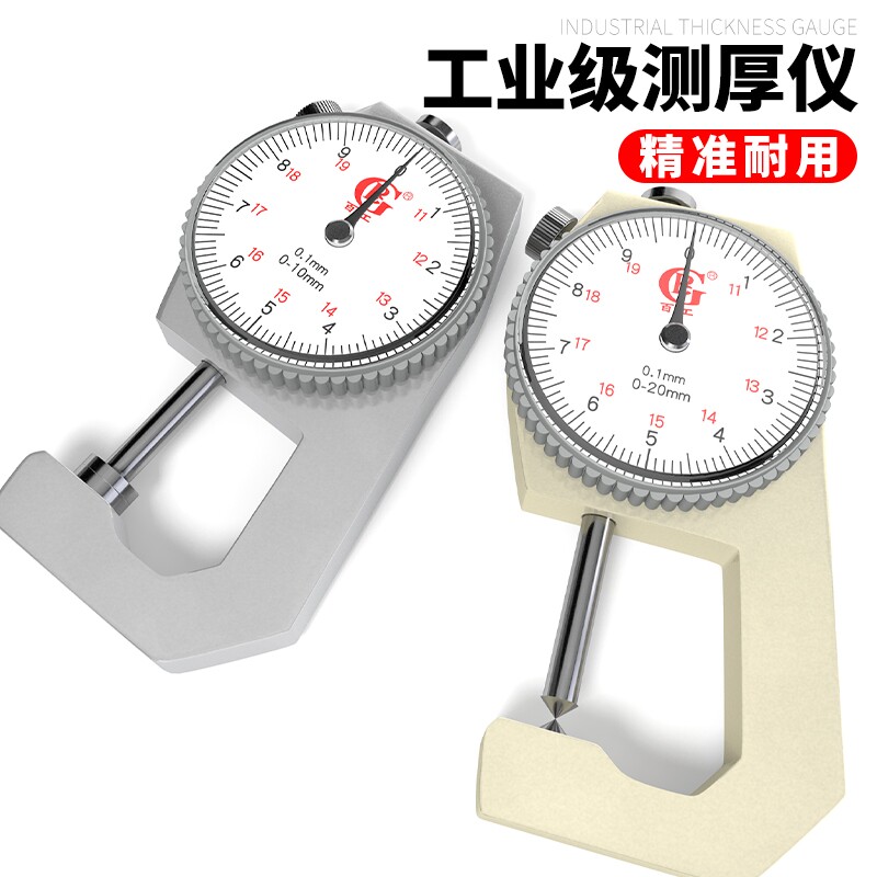 厚度测量测厚仪高精度卡尺皮革厚度表平头尖头数显测厚规钢管板材