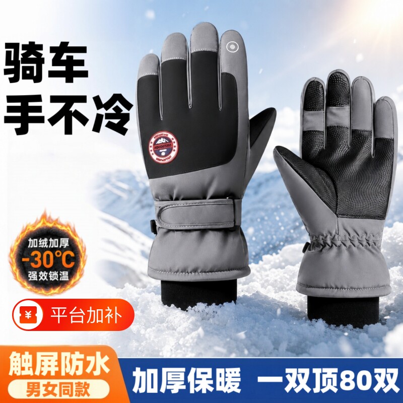 冬天骑电动车防寒保暖防水男手套女滑雪摩托车加绒加厚把套骑车