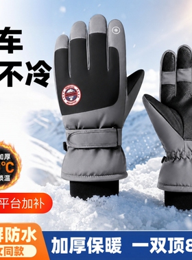 冬天骑电动车的保暖防水男士手套