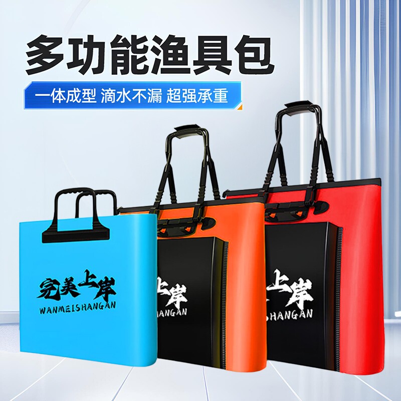 鱼护包手提袋装鱼鱼袋钓鱼加厚防水鱼户便携渔具收纳包折叠多功能