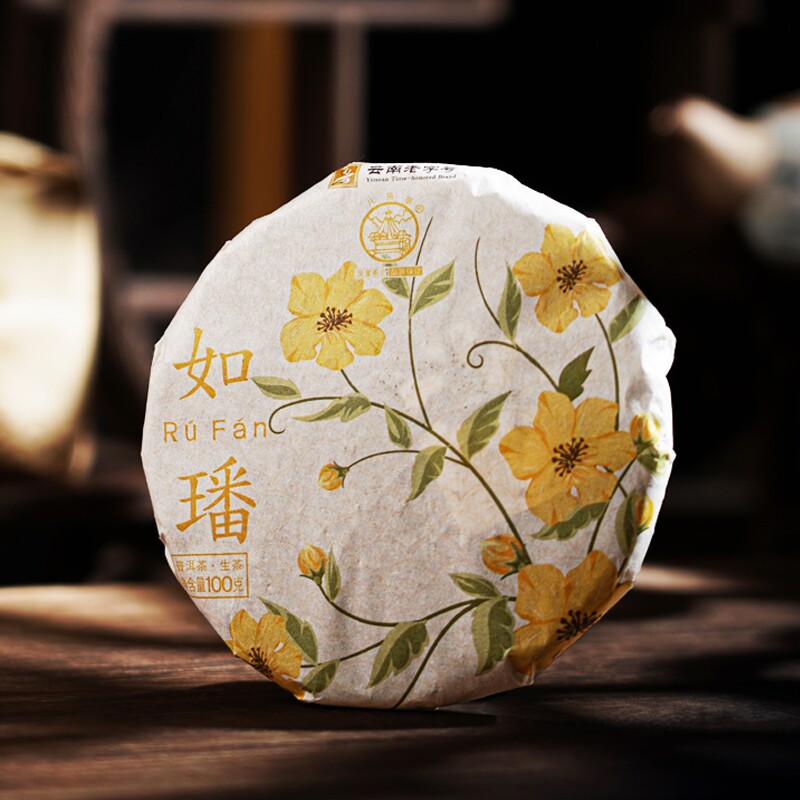 勐海八角亭2022年如璠100g云南普洱生茶叶饼布朗山老树茶饼普洱茶