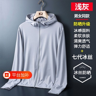夏季防晒衣钓鱼防晒帽冰丝网眼透气运动男轻薄速干紫外线帽檐