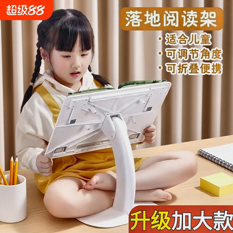 儿童可升降阅读架|超2万次加购图片