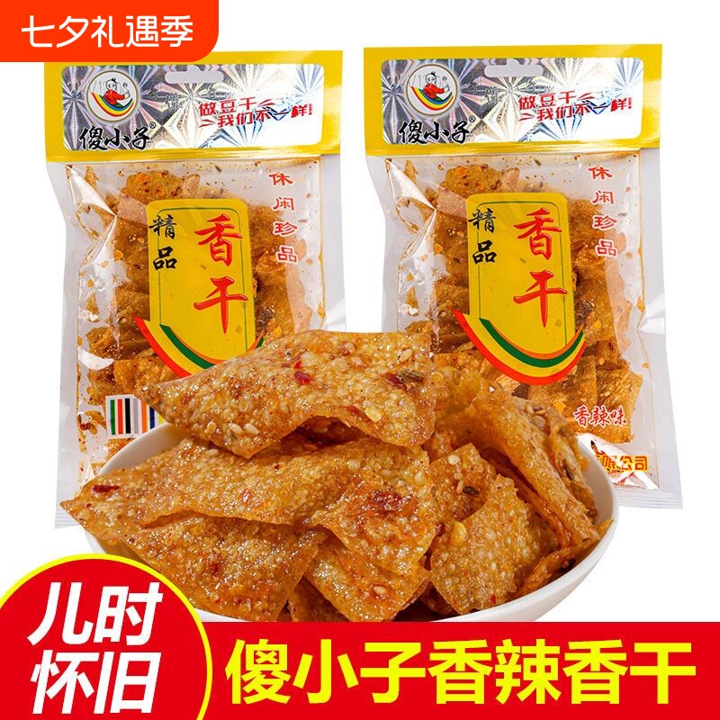傻小子精品香干麻辣香辣傻小子豆皮干脆湖南湘潭经典特产辣条小吃