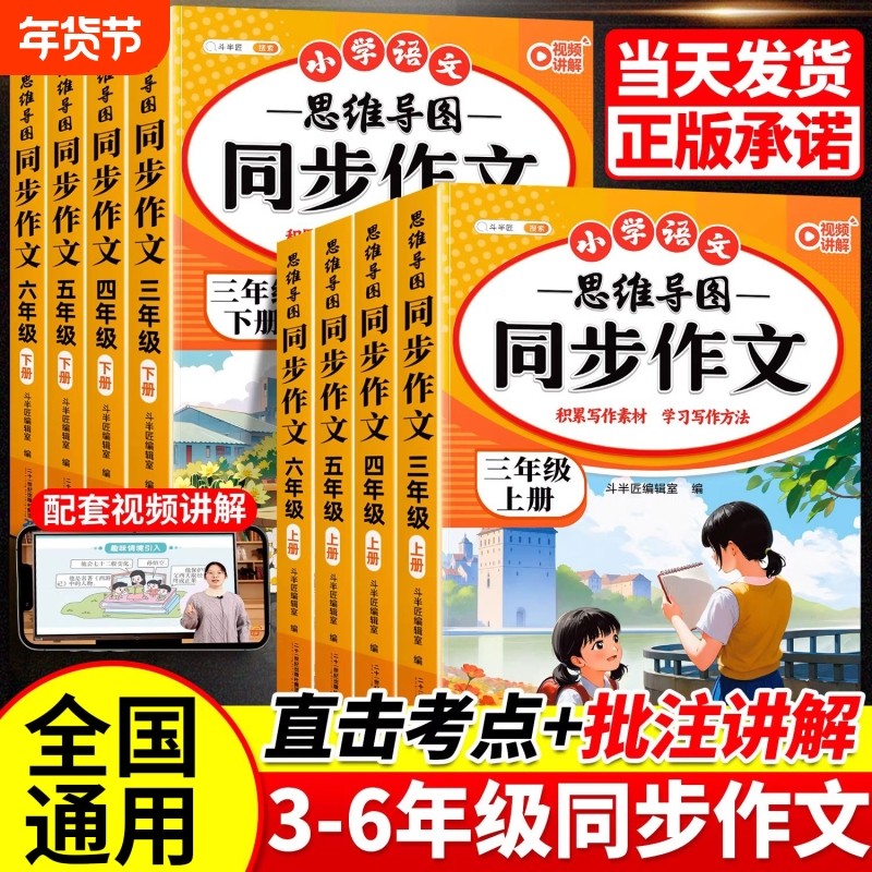 2026新同步作文三年级上册四年级五年级六年级下册小学生人教版语