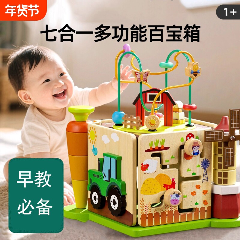 木制开心农场游戏盒绕珠六面体串珠婴儿串珠宝宝益智早教玩具