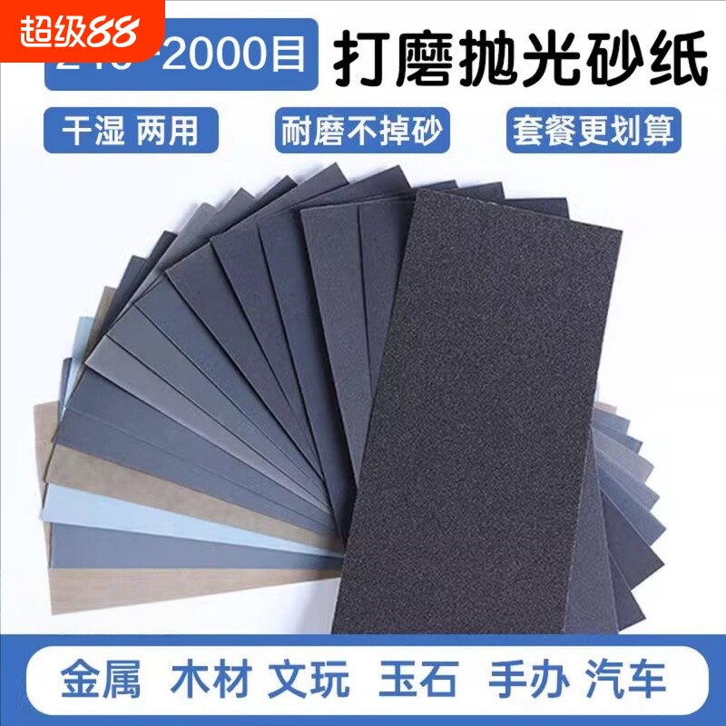 打磨砂纸抛光超细2000目干磨水磨砂纸木工墙面文玩玉石沙纸木材