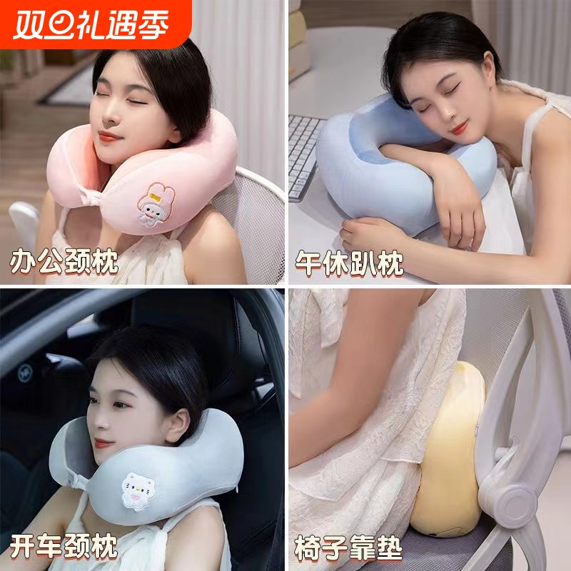 u型枕护颈枕颈椎枕办公室午睡枕