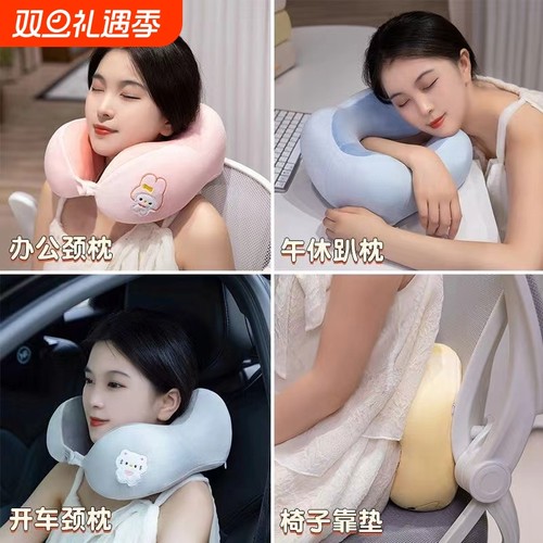 u型枕护颈枕颈椎枕办公室午睡枕