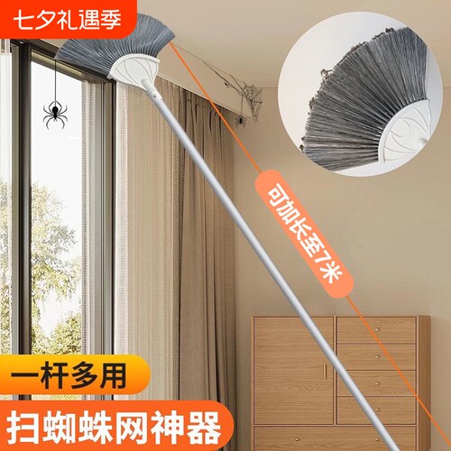蜘蛛网家用打扫神器伸缩杆天花板扫把清洁刷除尘扫灰灰尘加长收纳