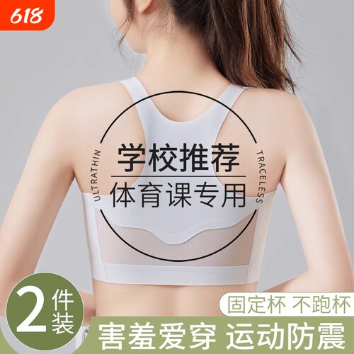 青春发育期内衣女孩女大童小学初中学生无痕二阶段吊带小背心文胸