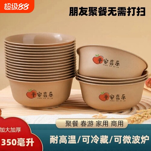 稻壳一次性食品级圆碗餐具