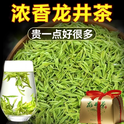 明前特一级龙井茶|超8000次加购