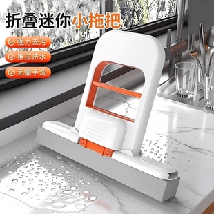 折叠迷你小拖把桌面手持海绵吸水家用免手洗懒人擦桌神器厨房代替