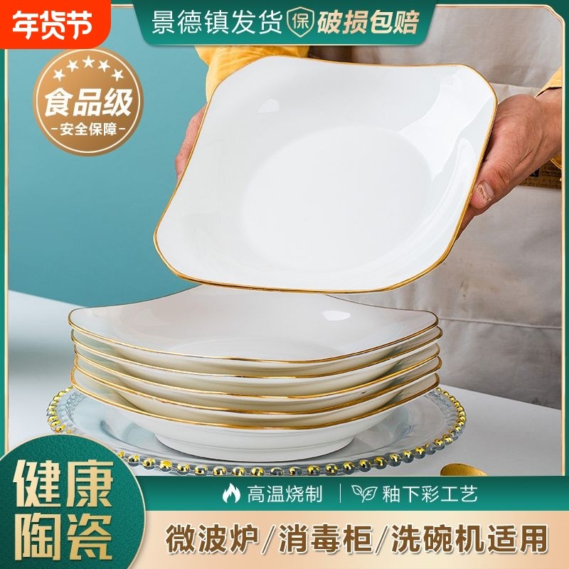 轻奢碗碟盘子套装方盘餐具高级感陶瓷碗2024新款瓷盘子家用方形